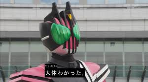 だいたい わかっ た