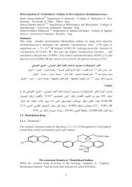 PDF) Determination of Montelukast Sodium by flow injection chemiluminescence