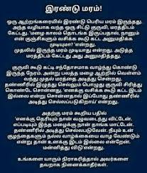 But i don't get the title bar while reading when i click on top of the reading lage sometimes. Buy Small Stories In Tamil To Read Cheap Online
