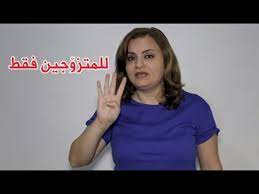 Maybe you would like to learn more about one of these? 4 Ø£Ø´ÙŠØ§Ø¡ Ø¹Ù†Ø¯ Ø§Ù„Ù…Ø±Ø£Ø© Ø¥Ø°Ø§ Ù„Ù…Ø³Ù‡Ø§ Ø§Ù„Ø±Ø¬Ù„ Ø³ØªÙ‚Ø¹ Ø£Ø³ÙŠØ±Ø© Ø¨ÙŠÙ† ÙŠØ¯ÙŠÙ‡ Youtube