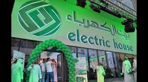 ارخص محل ادوات كهرباء في جده موسوعة Electric House Neon Signs Electrical Appliances