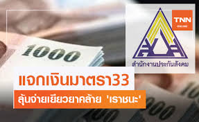 เช็กชัดๆ 2 กลุ่มที่ได้รับเงินเยียวยา 7,000 บาท โครงการ เราชนะ โดยไม่ต้องลงทะเบียนผ่านเว็บไซต์ www.เราชนะ.com พร้อมเช็กรายละเอียด Qqkmfprfso Ipm