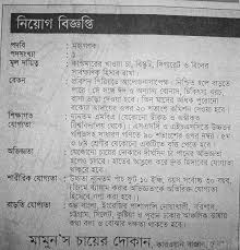 Image result for bangla funny comments