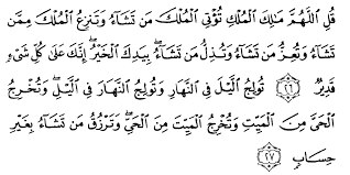 There is no deity except him, the exalted in might, the wise. Tafsir Ibnu Katsir Surah Ali Imraan Ayat 26 27 Alqur Anmulia