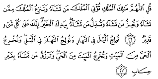 This is chapter 2 of the noble quran. Tafsir Ibnu Katsir Surah Ali Imraan Ayat 26 27 Alqur Anmulia