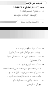 Materi bahasa arab kelas 8 semester 1 (kma 183 tahun 2019) lainnya dapat di unduh pada tautan berikut. Tolong Jawab Bahasa Arab Kelas Viii Kurikulum 2013 Halaman 10 Pengen Dikumpulin Nih Brainly Co Id