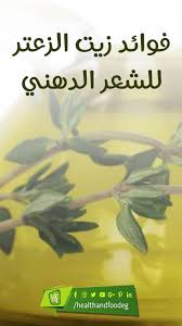 فوائد زيت الزعتر للشعر الدهني Movie Posters Movies