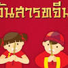 บะจ่าง หรือ ขนมจ้าง (ภาษาอังกฤษ : 1