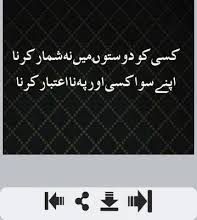 It is said that a good friend is like a treasure, find friendship poetry in urdu and dosti poetry in urdu to find treasure. Friendship Poetry Apps On Google Play