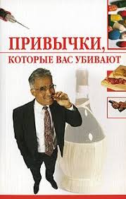павел раков я умная но живу как дура читать Privychki Kotorye Vas Ubivayut Trush Irina Books To Read Books Magazines Books