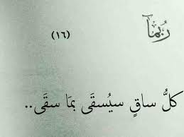 خلفيات حكم و أقوال فيسبوك صورة ٨٩ arabic quotes arabic words quotes
