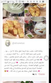 Pin By Sos Soo On كيك Food Arabic Food Cake Cookies