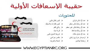 يعلن المركز العام للهلال الأحمر المصري عن الهلال الأحمر المصري Egyptian Red Crescent فيسبوك