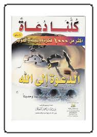 Calameo 100وسيله وأفكار دعوية