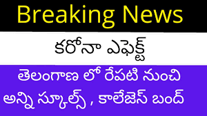 During this second round of shut down of educational institutions, the. Telangana All Schools And Colleges Are Bandh From Tomorrow Telangana Schools Colleges Are Closed Youtube
