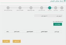 ينهي الصندوق الوطني للضمان الاجتماعي إلى علم كافة أرباب مقاولات الصناعات الثقافية والإبداعية، ودور الحضانة الخاصة، وقاعات الرياضة الخاصة، بالإضافة إلى. Ø±Ø§Ø¨Ø· Ø§Ù„ØªØ³Ø¬ÙŠÙ„ ÙÙŠ Ø®Ø¯Ù…Ø© Ù…Ø¹Ø§Ø´ Ø§Ù„Ø¶Ù…Ø§Ù† Ø§Ù„Ø§Ø¬ØªÙ…Ø§Ø¹ÙŠ Ø¶Ù…Ù† Ù…Ø´Ø±ÙˆØ¹ Ø§Ù„Ø®Ø¯Ù…Ø§Øª Ø§Ù„Ø§Ù„ÙƒØªØ±ÙˆÙ†ÙŠØ© Ù„Ù…Ø³ØªÙÙŠØ¯ÙŠ Ø§Ù„Ø¶Ù…Ø§Ù† Ø¨Ù€Ø§Ù„ ØªÙ€Ùƒ