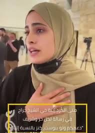 من جهته، تحدث نبيل الكرد والد منى الكرد و محمد الكرد لـ القسطل عن كيفية اقتحام منزله من قبل الاحتلال واعتقال منى، قائلاً لما غيّرت أواعيها دخلوا وراها أحسن ما تحط دبابة بجسمها. à¸‡ à¸‡ Your Posts And Tweets Are Treasures To Us