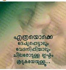 Chilarodillaa But Nee Ethra Vedanipichaalum Njn Sahhikkum Enik Ninna Athrayk Ishtaa Ishtam Koodukaye Ulloo Friends Quotes Malayalam Quotes Funny Quotes Discover and share love proposal quotes in malayalam. quotes malayalam quotes