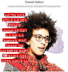 ፍትሒ ንህዝብና