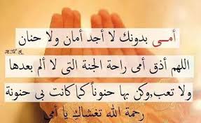 نشوة المرأة الجنسية تعمل علي تسكين الألآم للمرأة مثل الام الصداع ومعظم الام الجسم. Ù…Ø¬Ù…ÙˆØ¹Ø© ØµÙˆØ± Ù„Ù„ Ø¯Ø¹Ø§Ø¡ Ø§Ù… Ø¹ÙŠØ¯ Ø§Ù„Ø§Ù…