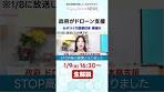 【1月9日16:30〜生放送】政府が国産化支援で株価急騰↑Terra ...