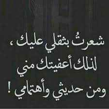 جايز اكون اول تعاطفت وياك لكن فبالي كان تركك وكادي لاتنفعل. ØµÙˆØ± Ø¹ØªØ§Ø¨ Ù…ÙƒØªÙˆØ¨ Ø¹Ù„ÙŠÙ‡Ø§ Ø§Ø±ÙˆØ¹ ÙƒÙ„Ø§Ù… Ø¹ØªØ§Ø¨ Ù…Ø¹Ù†Ù‰ Ø§Ù„Ø­Ø¨