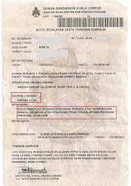 Tak payah nak pergi dbkl, tempuh jem, cari parking, amik nombor, nak menunggu lagi. Dbkl Saman Status Aduan Mahkamah