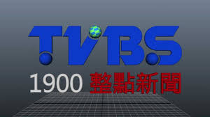 Tvbs.com.tw is tracked by us since april, 2011. Tvbsæ–°èžç‰‡é ­ ç·´ç¿'demo Youtube