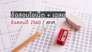 Key items from the o*net database are displayed so that workforce personnel can quickly find the matching code for a job order. à¸‚ à¸­à¸ªà¸­à¸š O Net à¸› 2560 à¸žà¸£ à¸­à¸¡à¹€à¸‰à¸¥à¸¢ à¸™ à¸à¹€à¸£ à¸¢à¸™à¸Š à¸™ à¸› 6 à¸¡ 3 à¹à¸¥à¸° à¸¡ 6