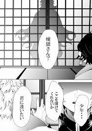 twitter れんごくきょうじゅろう 滅 煉獄