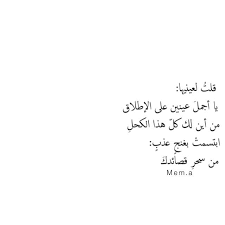 mem a شويه كلام pretty words funny quotes words