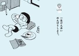 名作 という言葉で説明するのもはばかられるくらい 私たちの生活の一部にもなっているコミックス ドラえもん の存在 そんな ドラえもん には 個性溢れるキャラクターたちが語った ぐっとくる名言がたくさん詰まっています それはもしかしたら 藤子 f 不二雄