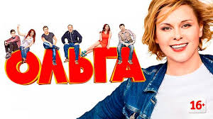 ольга 2 сезон 20 серия смотреть онлайн бесплатно ютуб Olga 2 Sezon 12 Seriya Olga 2 Sezon