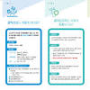 스페셜 스토리 리플릿 중 하나인 도색의 경치가 맞다.16 원래는 무직전생이 2위인 흔해빠진 직업으로 세계최강과 4만포인트 이상의 차이로 압도적인 1위를 유지해 오고 있었으며 전생슬라임은 종합 4위. 1