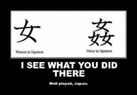 Woman And Noisy In Japanese Funny Quotes Laughing So Hard Funny Pictures