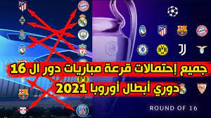 قرعة دوري أبطال أوروبا لعام 2020/2021 التي سوف تجري مساء اليوم في تمام الساعة الخامسة بتوقيت مصر والساعة السادسة بتوقيت السعودية وسوف يتم نقلها عبر قناة بي إن سبورت القطرية المفتوحة، ونتابع مع حضراتكم قرعة دوري ابطال اوروبا من خلال موقعنا يلاشوت. Ø¬Ù…ÙŠØ¹ Ø¥Ø­ØªÙ…Ø§Ù„Ø§Øª Ù‚Ø±Ø¹Ø© Ù…Ø¨Ø§Ø±ÙŠØ§Øª Ø¯ÙˆØ± Ø§Ù„ 16 Ù…Ù† Ø¯ÙˆØ±ÙŠ Ø£Ø¨Ø·Ø§Ù„ Ø£ÙˆØ±ÙˆØ¨Ø§ 2021 Youtube