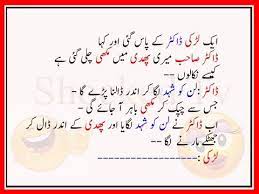 Thoray gandey latifey , above 16 age ,app ke marzi hay baad main na kehna ham to bachay hain? Urdu Ganday Jokes