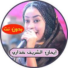 اغاني مي شريف mp3 mp4. Nathaniel Ward Crude Oil Meditative Ø§ØºÙ†ÙŠØ© Ø³ÙŠØ¯ Ø§Ù„Ø´ÙƒØ±ÙŠØ© Abrazame Wedding Com