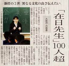 大阪 在日先生100人超 朝鮮 天誅 大阪 写真
