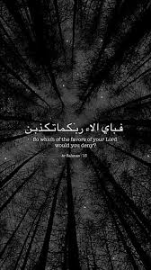Ar Rahman Islam Tumblr Allah Night Sky Quotes Alquran Quran Love In 2020 Tumblr Backgrounds Quotes Wallpaper Quotes Quote Backgrounds