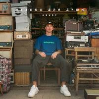 Слушайте трек в хорошем качестве 320 kbps на android, iphone телефоне без тормозов и рекламы. Hensy Klava Koka Kostyor Klava Koka Skachat Pesnyu Besplatno V Mp3 Kachestve I Slushat Onlajn