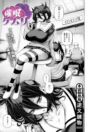 逆又練物]催○ケムリ[コミックメガストア]Vol.19 - H研