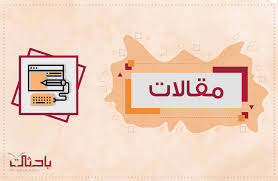 That is, equity feminists believe that women and men should have the same rights, be paid the same for the same work, have access to the same opportunities, etc. Ù…Ù‚Ø§Ù„Ø§Øª Ù…ÙÙ‡ÙˆÙ… Ø§Ù„ÙÙƒØ± Ø§Ù„Ù†Ø³ÙˆÙŠ ÙÙŠ Ø§Ù„Ø¹Ø§Ù„Ù… Ø§Ù„ØºØ±Ø¨ÙŠ ÙˆØ§Ù„ÙˆØ·Ù† Ø§Ù„Ø¹Ø±Ø¨ÙŠ Ù…Ø±ÙƒØ² Ø¨Ø§Ø­Ø«Ø§Øª Ù„Ø¯Ø±Ø§Ø³Ø§Øª Ø§Ù„Ù…Ø±Ø£Ø©