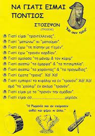 Ελληνικές αποικίες στη γη του πόντου. 130 Pontos Ideas Ellada Kamhles Olympiakh Floga