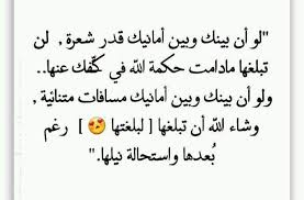 Pin By صورة و كلمة On مواعظ خواطر إسلامية Quotes Arabic Quotes Arabic Words