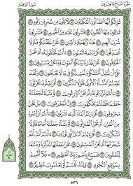 Surah Al Waqi Ah Chapter 56 From Quran Arabic English Translation Iqrasense Com Motivational Quotes Quran Quran Arabic