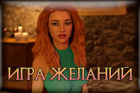 Игры для андроид - Страница 2 из 29 - Порно игры на русском языке и  картинки от ии, игры вирдате, секс игры, порно игры, флеш игры, флэш игры,  flash игры