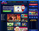 Игра в онлайн казино «Вулкан Ставка»