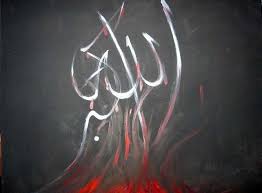 Calidraw is online generator of printable calligraphy practice worksheets from kaligrafia.info. Analisis Konsep Penciptaan Seni Lukis Kaligrafi Islami Karya Ahmad Mustofa Bisri Skripsi Pdf Download Gratis