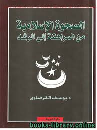 عند السؤال عن جماع الزوجة في الدبر يرد عليك بمجموعة من الأحاديث الضعيفة. ÙˆÙ„Ø§ ØªØ­Ø³Ø¨Ù† Ø§Ù„Ù„Ù‡ ØºØ§ÙÙ„Ø§ Ø¹Ù…Ø§ ÙŠØ¹Ù…Ù„ Ø§Ù„Ø¸Ø§Ù„Ù…ÙˆÙ† Ø¥Ù†Ù…Ø§ ÙŠØ¤Ø®Ø±Ù‡Ù… Ù„ÙŠÙˆÙ… ØªØ´Ø®Øµ ÙÙŠÙ‡ Ø§Ù„Ø£Ø¨ØµØ§Ø± Ù…Ù‡Ø·Ø¹ÙŠÙ† Ù…Ù‚Ù†Ø¹ÙŠ Ø±Ø¤ÙˆØ³Ù‡Ù…